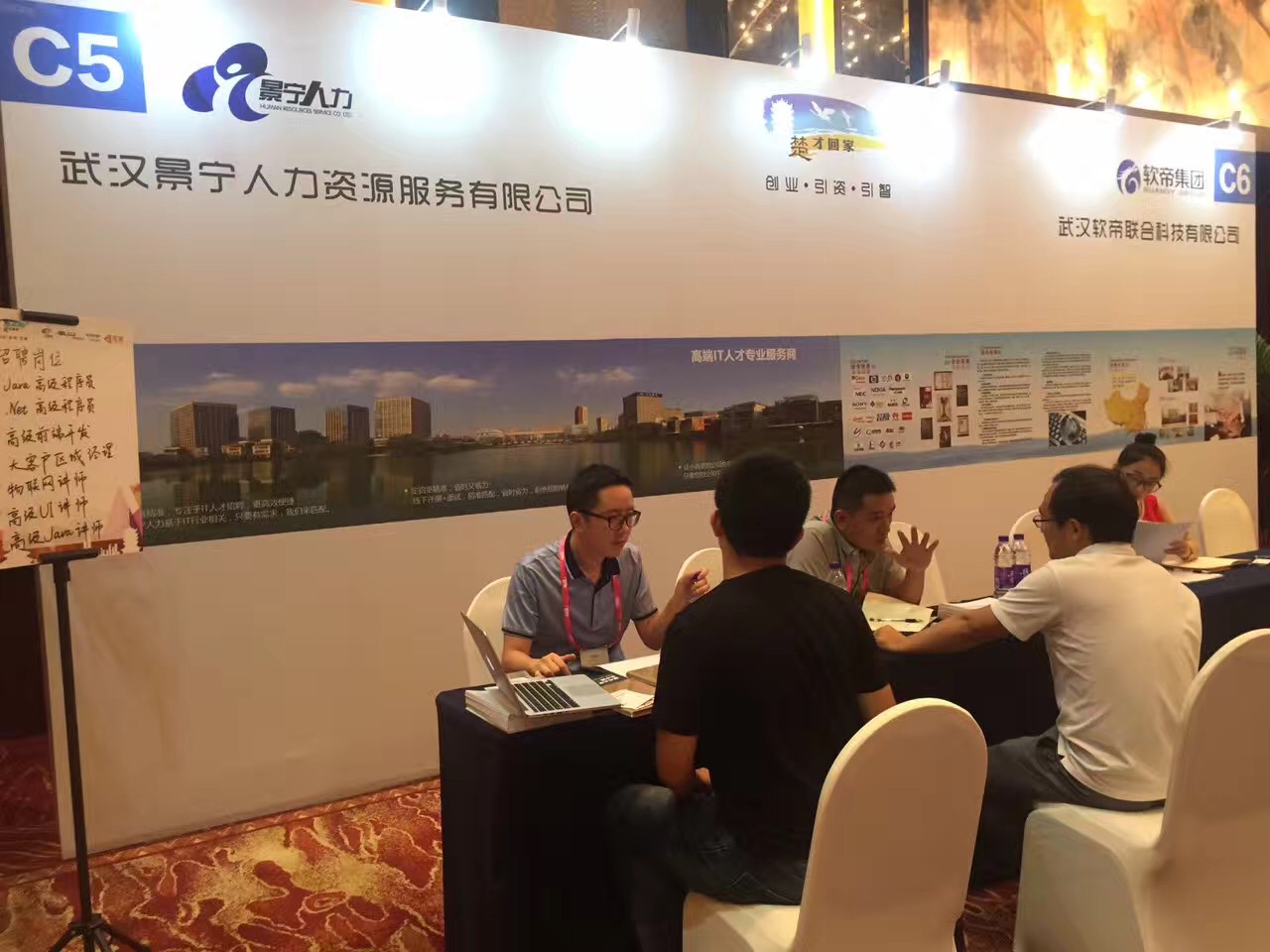 2017.08楚才回家北京站-武漢景甯人力資源服務(wù)有(yǒu)限公(gōng)司最為(wèi)楚才回家（北京站）30家武漢優質(zhì)知名(míng)企業之一受邀參與其中(zhōng)。